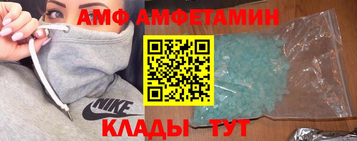 Керчь  АМФ  Вход с VPN  АМФ Розовый 