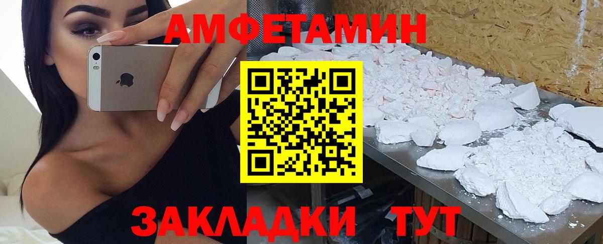 Amphetamine VHQ Керчь
