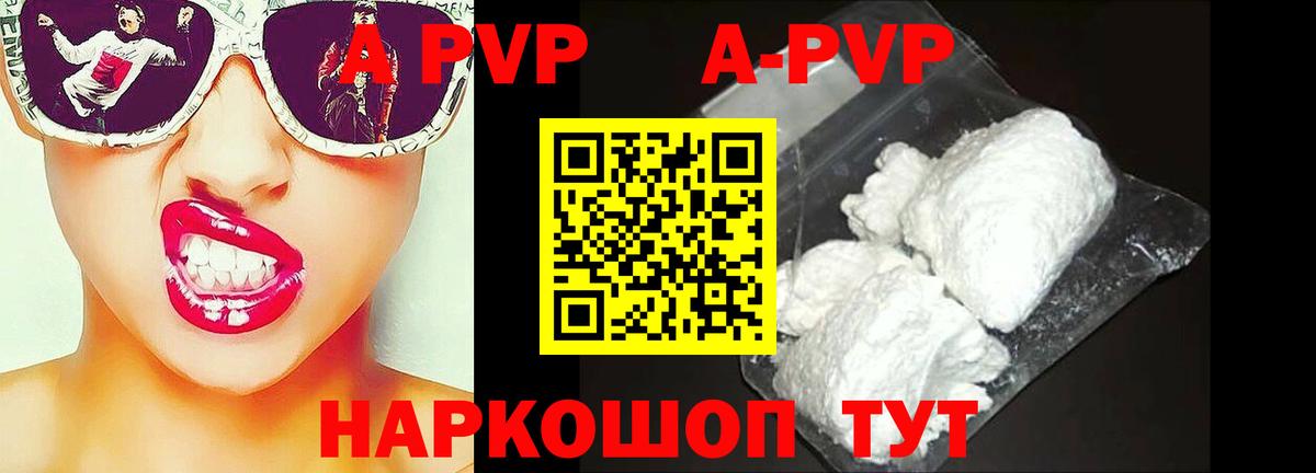 Alpha-PVP СК КРИС Керчь
