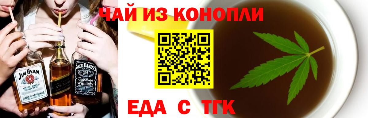 Керчь  Печенье с ТГК марихуана  Вход с VPN 