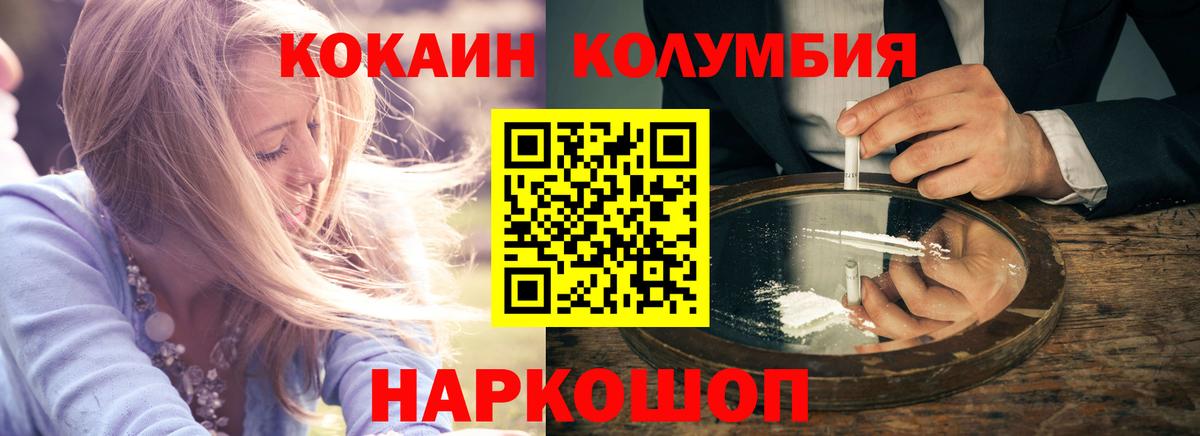 COCAIN  КОКАИН Колумбийский  Вход с VPN  Керчь 