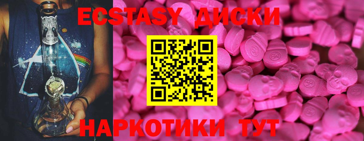 Ecstasy таблы  kraken онион  Керчь  Вход с VPN  Ecstasy 