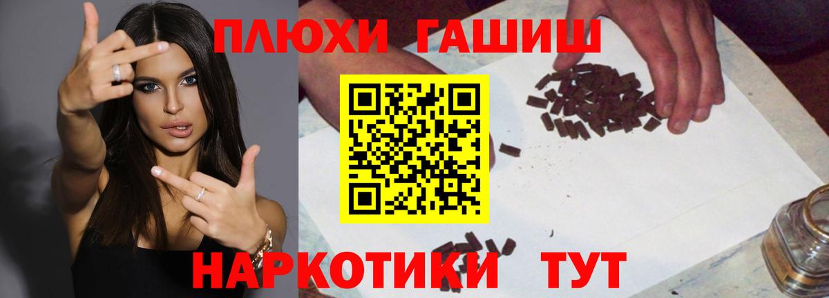 ГАШИШ Premium  Гашиш  ГАШ гашик  Керчь  купить   Вход с VPN 