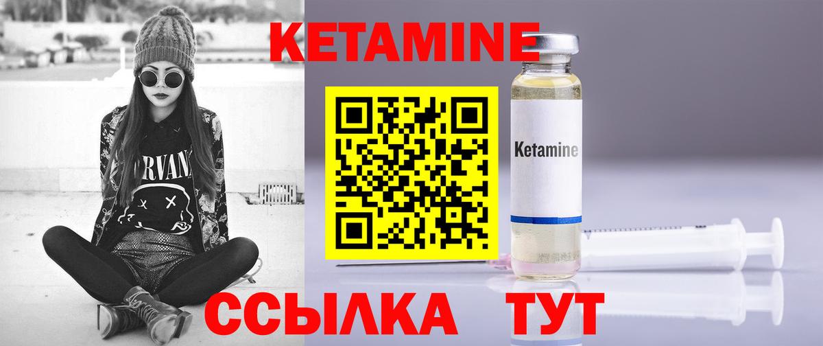 Керчь  КЕТАМИН ketamine  Вход с VPN  КЕТАМИН VHQ 