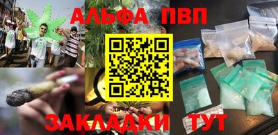 альфа пвп VHQ Конаково