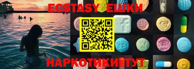 экстази Комсомольск-на-Амуре