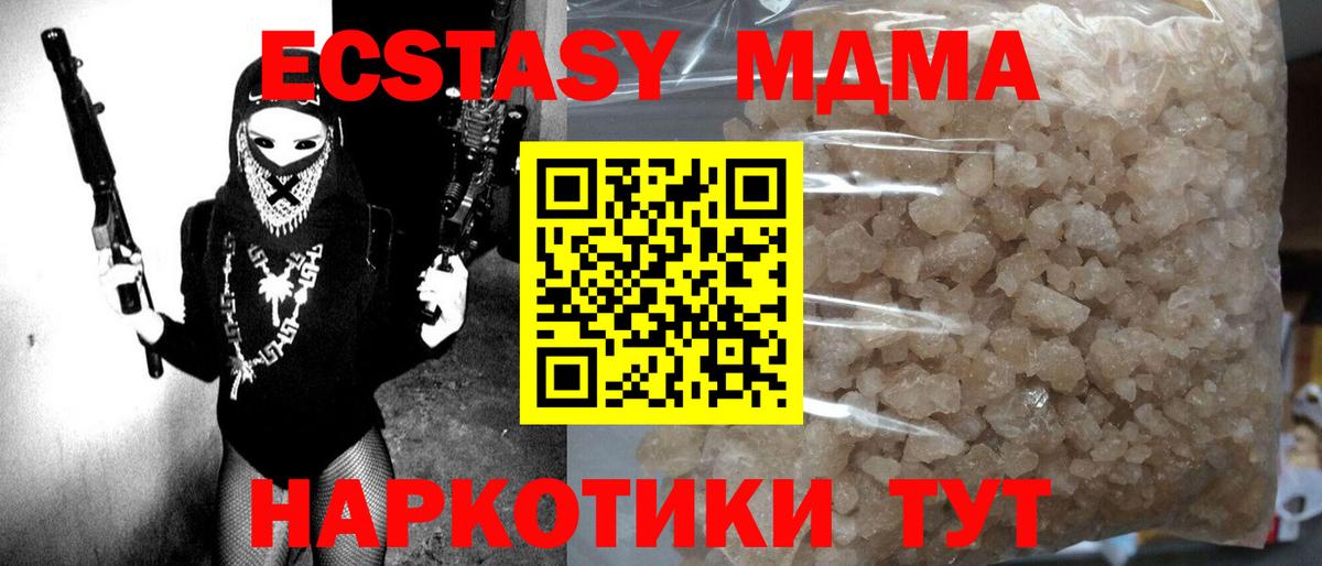 Керчь  MDMA crystal  Вход с VPN  MDMA молли 