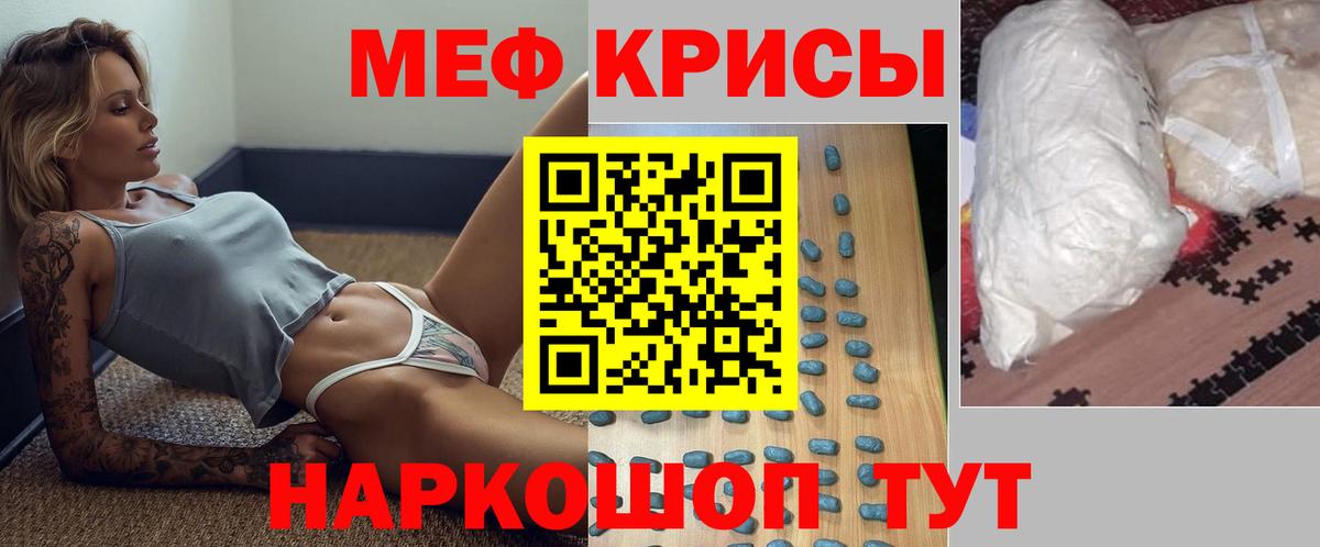 Керчь  МЕФ  МЕФ  Меф мяу мяу  Вход с VPN 