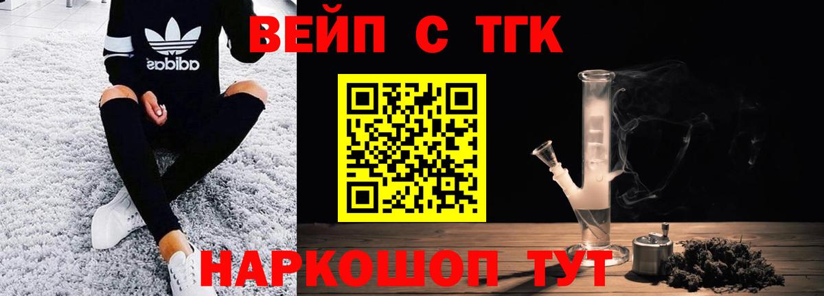 Керчь  Дистиллят ТГК вейп с тгк  даркнет сайт  Вход с VPN  ТГК жижа 