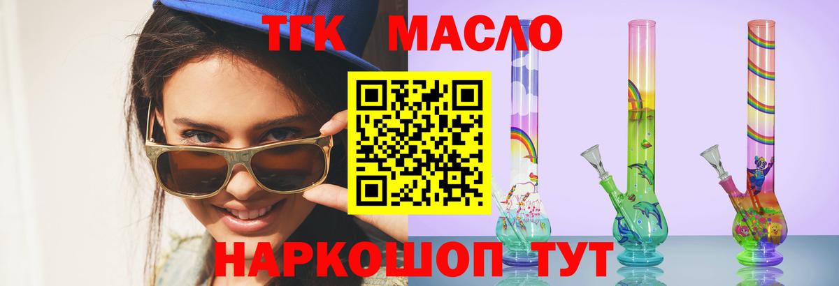 ТГК вейп с тгк Керчь