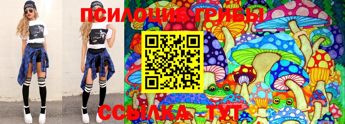 Псилоцибиновые грибы MAGIC MUSHROOMS  Вход с VPN  Галлюциногенные грибы MAGIC MUSHROOMS  Керчь 