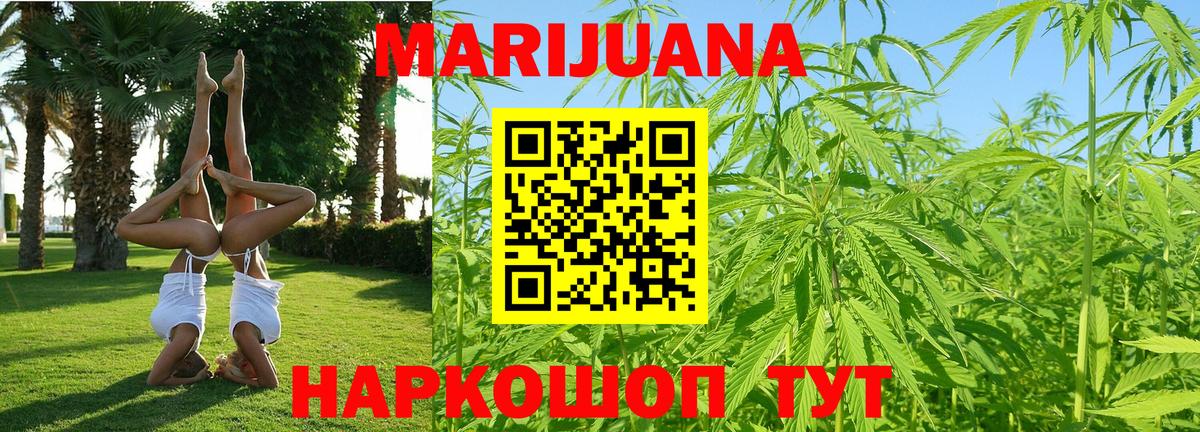 Конопля MAZAR  Вход с VPN  Марихуана планчик  МАРИХУАНА Bruce Banner  Керчь  МАРИХУАНА сатива 